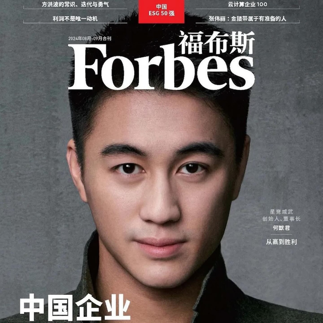 Mario Ho on the Cover of Forbes Magazine